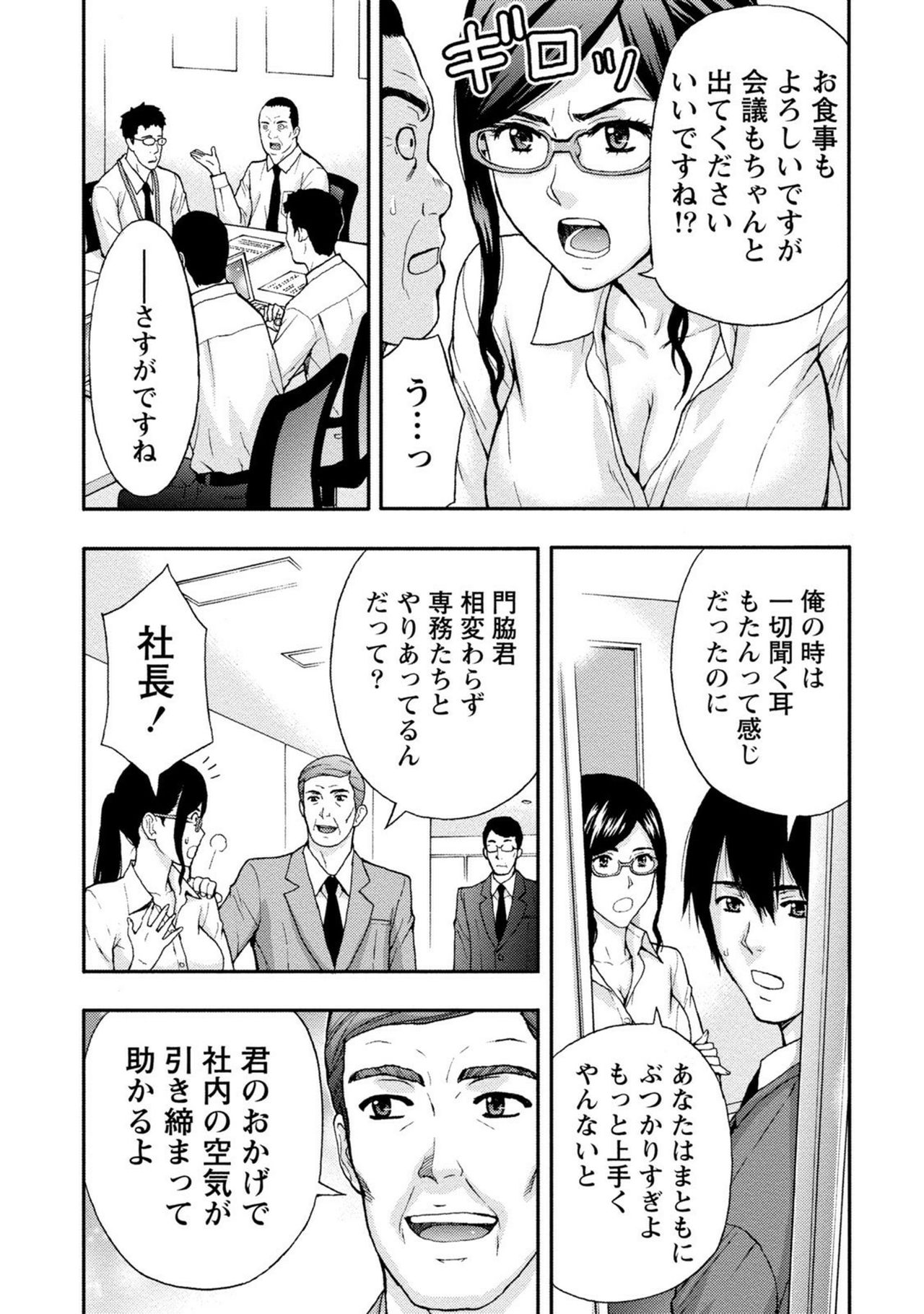 Onee-san no Junai Karte page 10 full