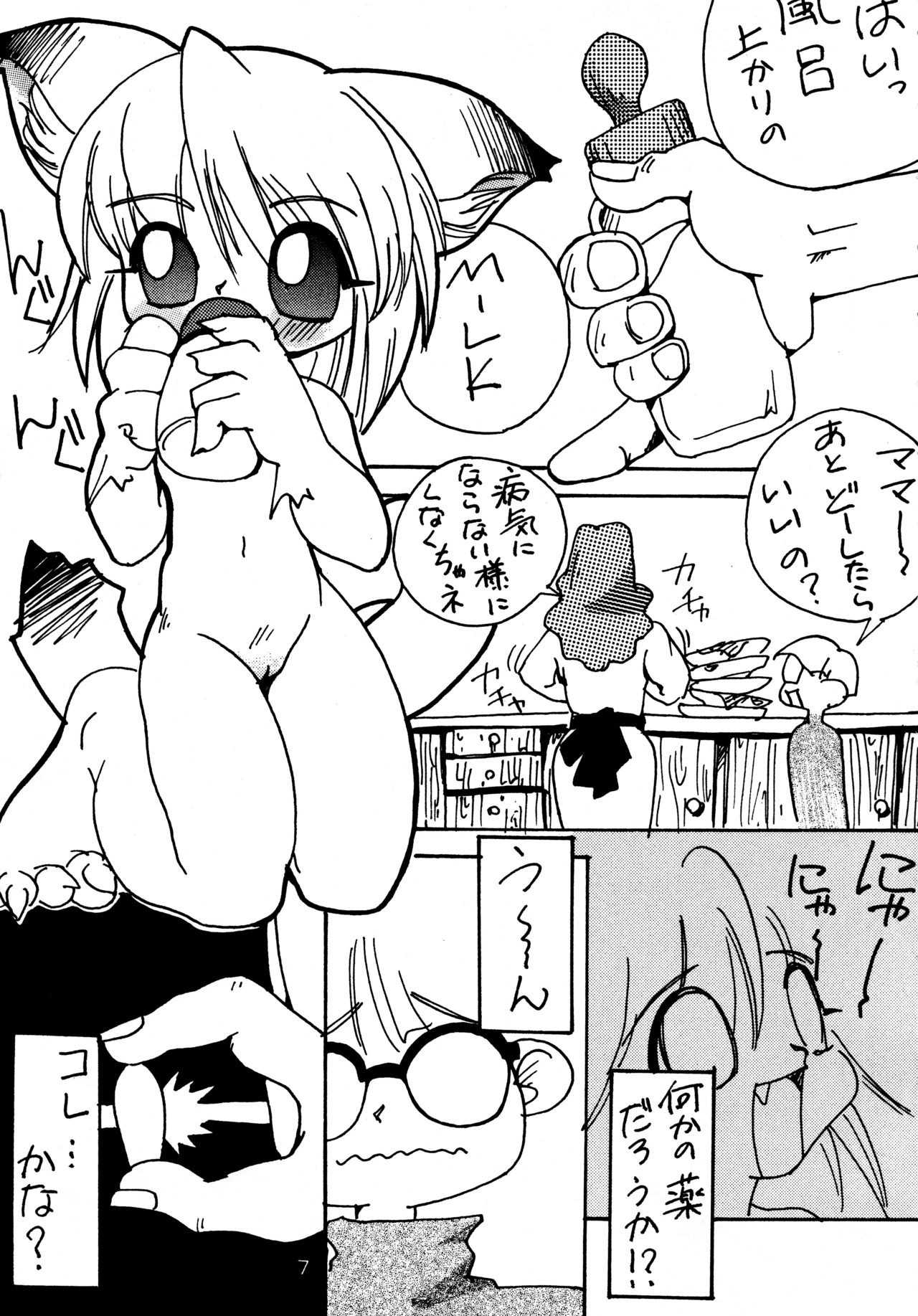 Hirotte page 7 full