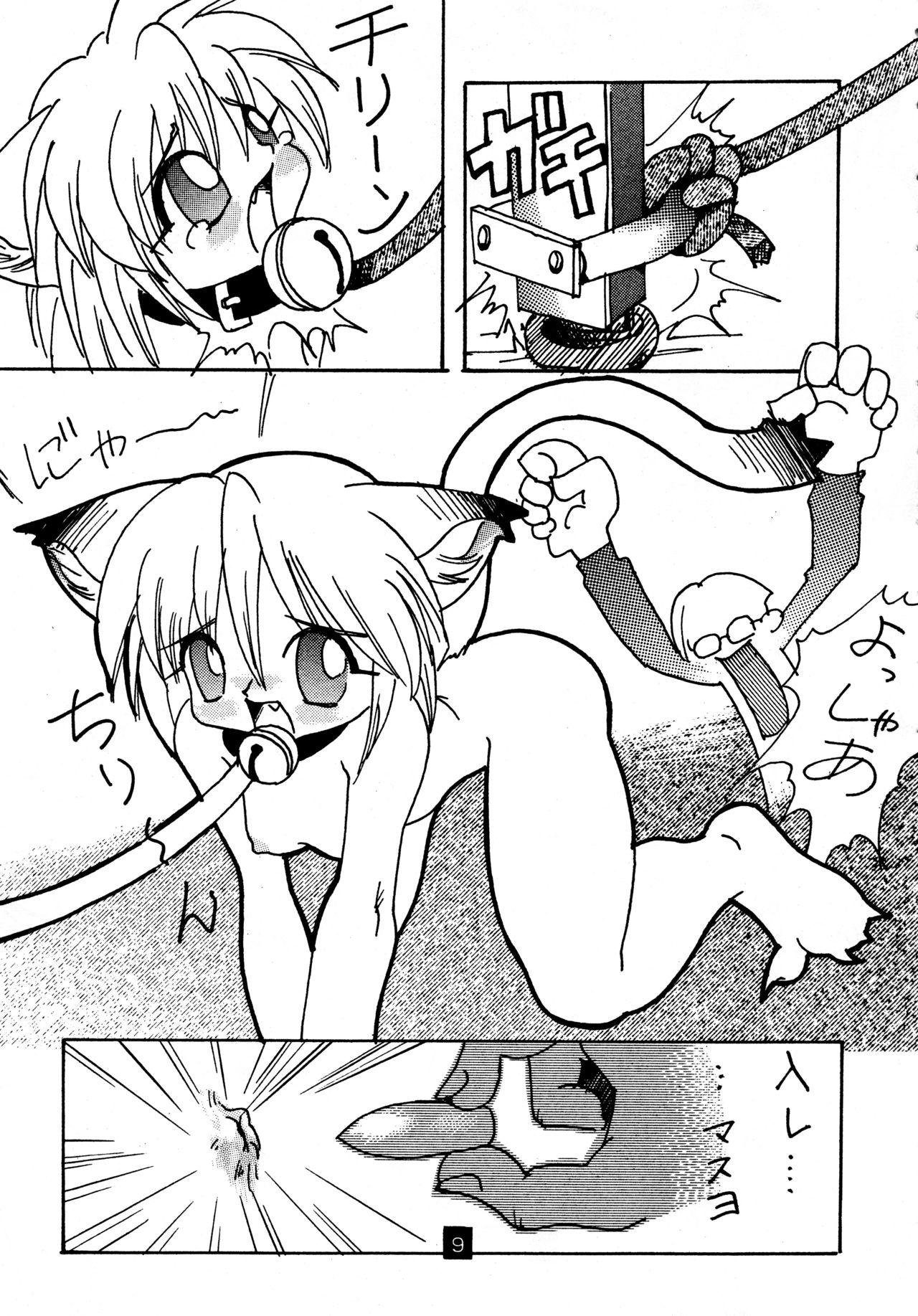 Hirotte page 9 full