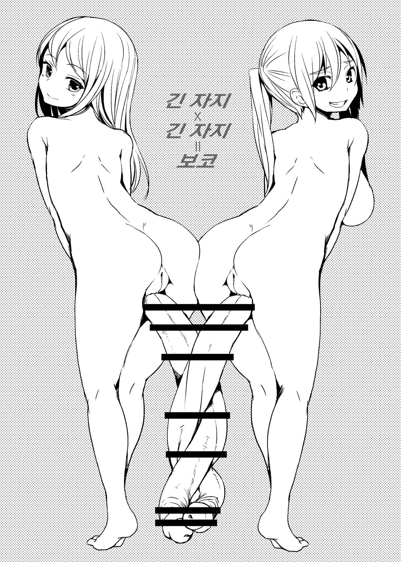 Futaboko page 12 full