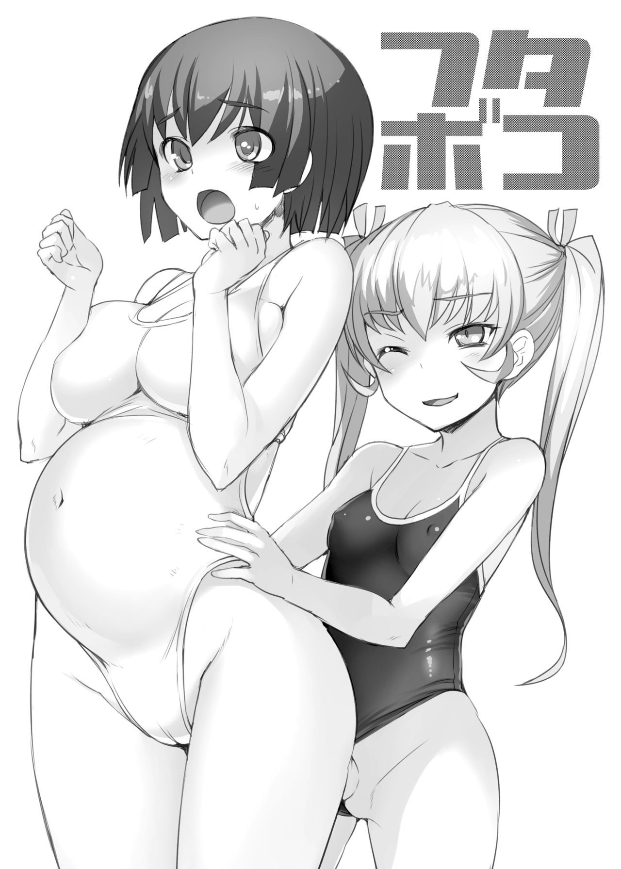 Futaboko page 3 full