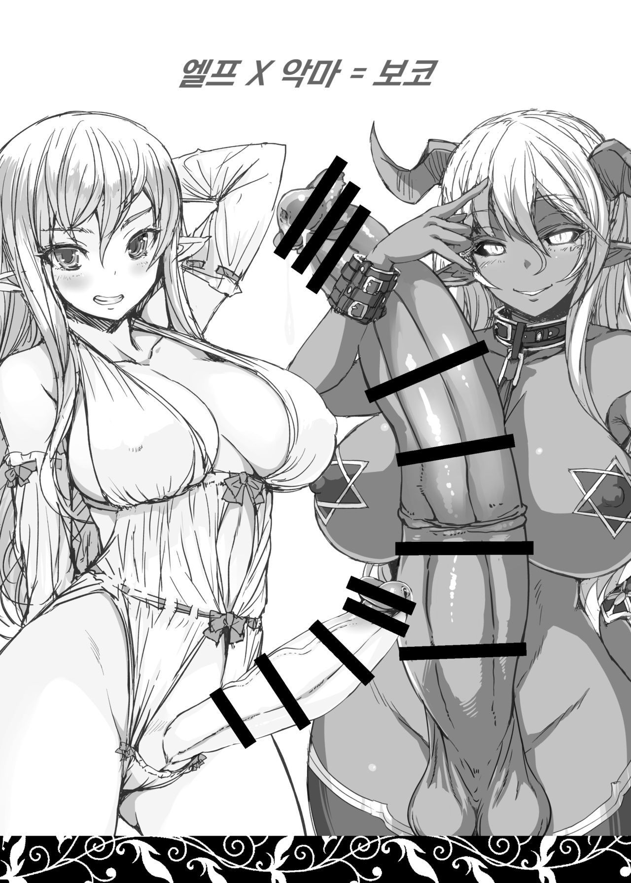 Futaboko page 6 full