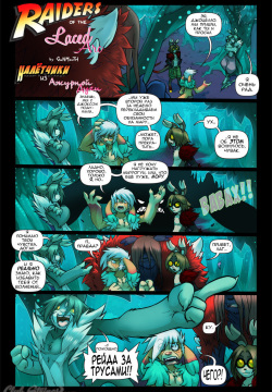 Raiders of the Laced Arc Parts 1