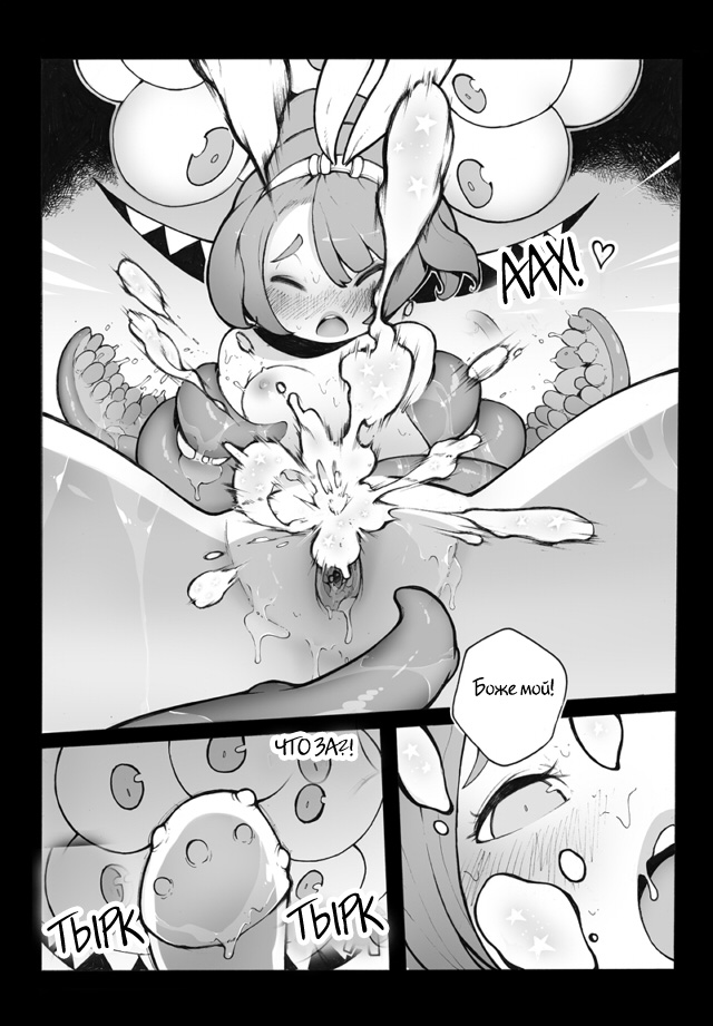 - Secret Star Juice - page 12 full