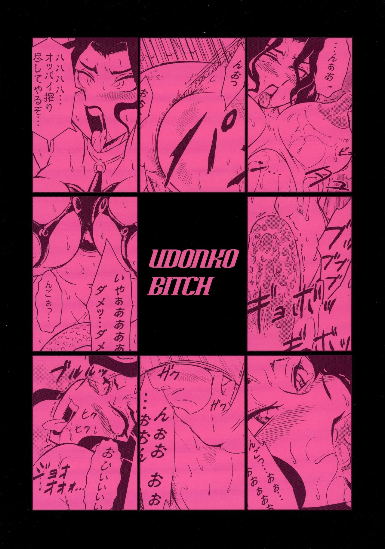 Benjo Ushi page 2 full