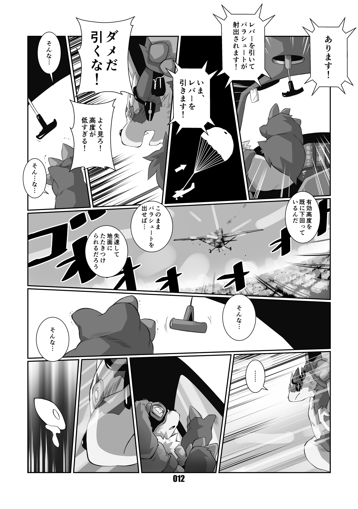Kurogitsune Zanjyuro page 11 full