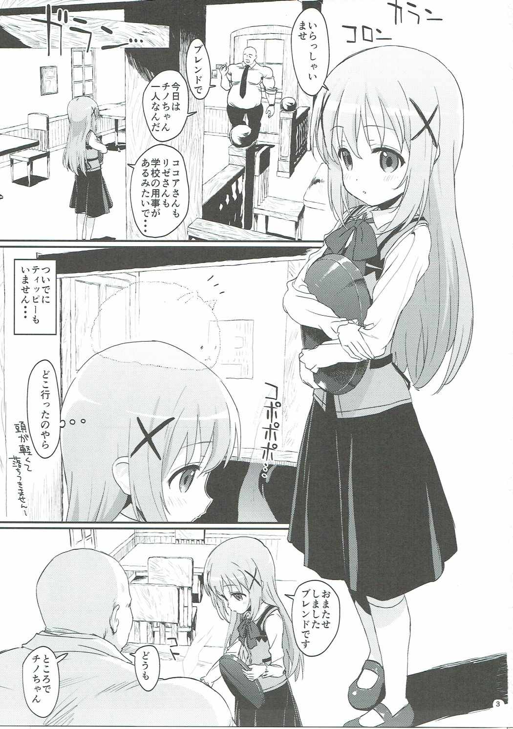 Saimin nante Kakaru Wake Naijanaidesuka page 2 full