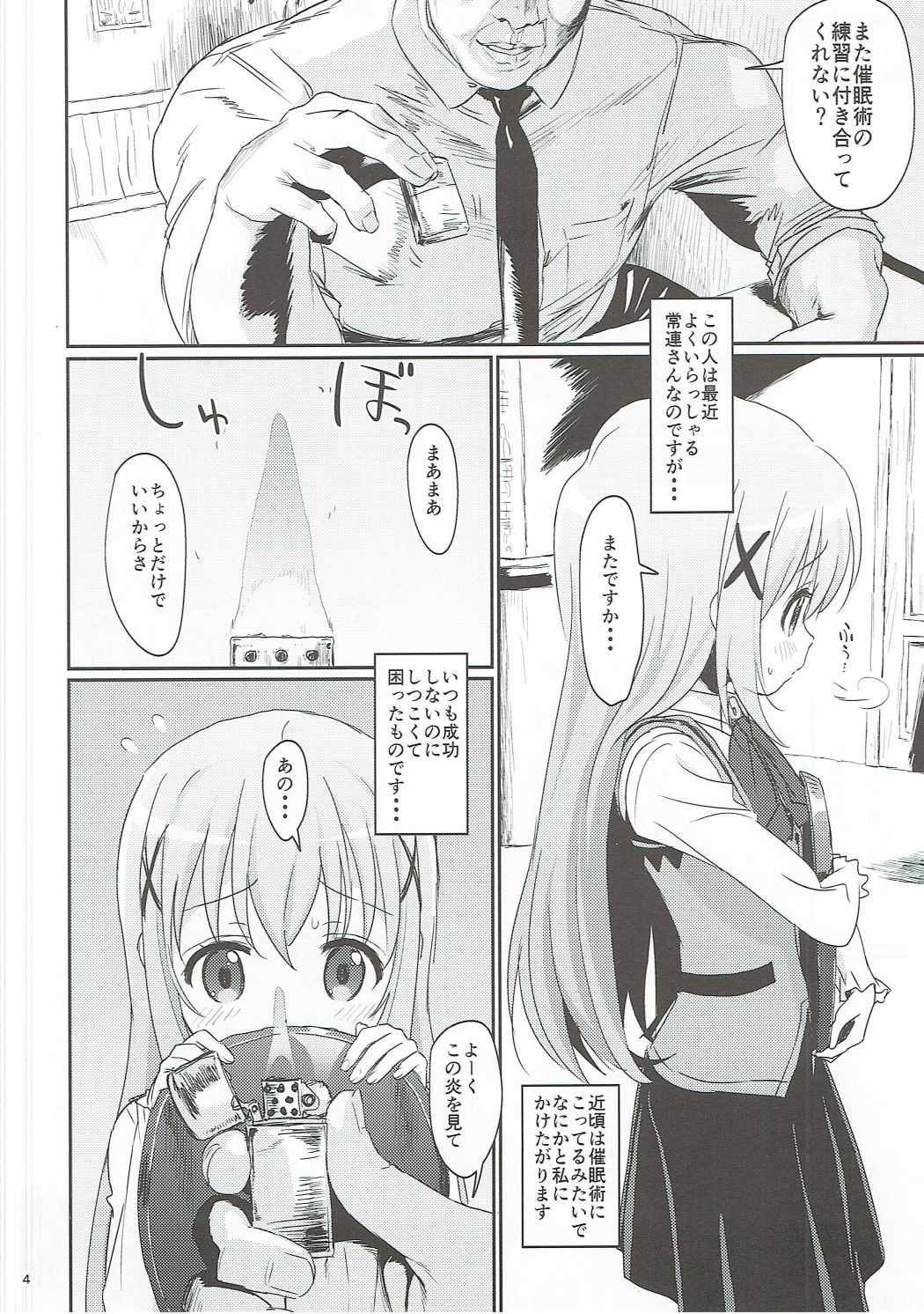 Saimin nante Kakaru Wake Naijanaidesuka page 3 full