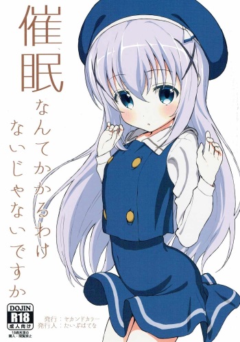 (C90) [2nd color (Typehatena)] Saimin nante Kakaru Wake Naijanaidesuka (Gochuumon wa Usagi desu ka?) cover