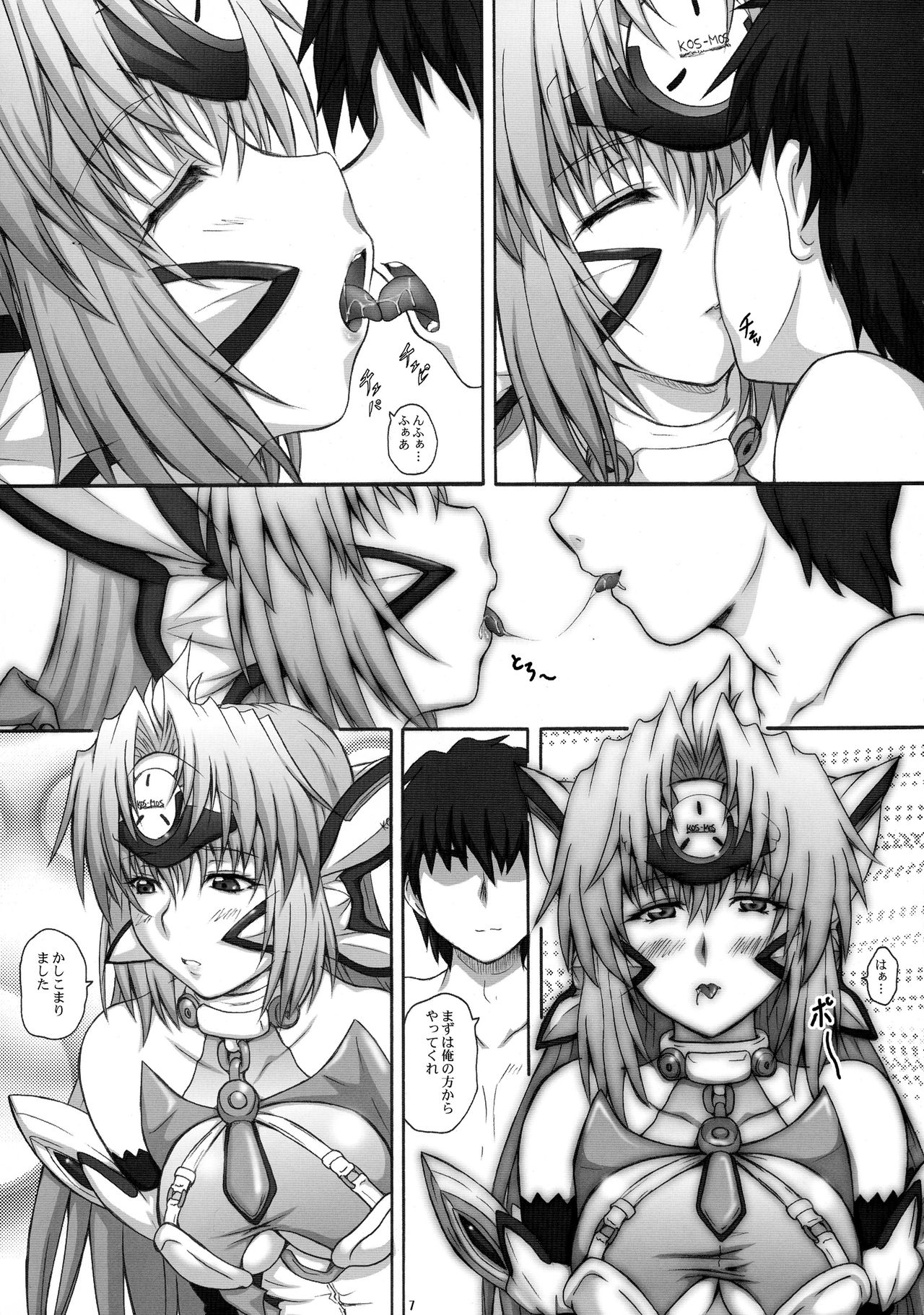 2Stroke TA page 7 full