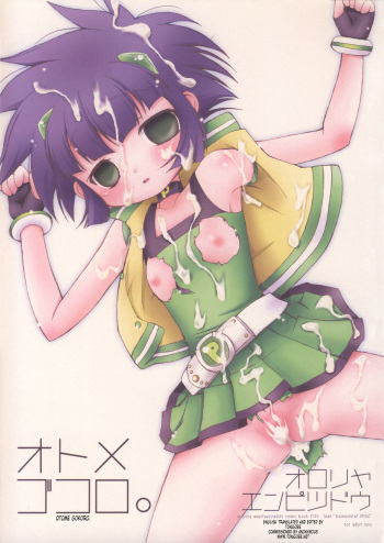 (C72) [Oyoriya Empitsudou (Murian)] Otome Gokoro (Demashita Power Puff Girls Z) [English] [Tonigobe] cover