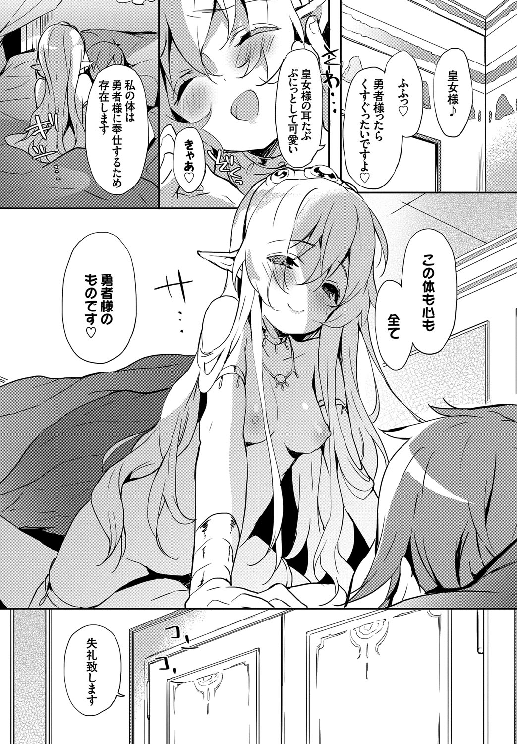 Milky Pocket page 7 full