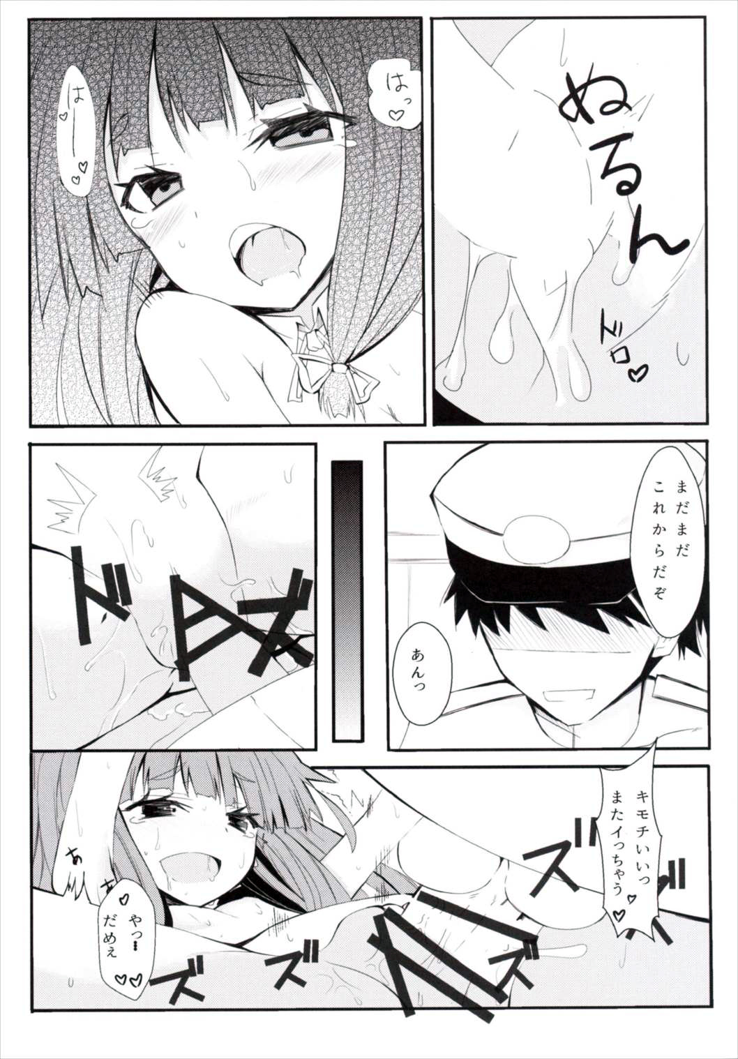 Murakumo page 11 full