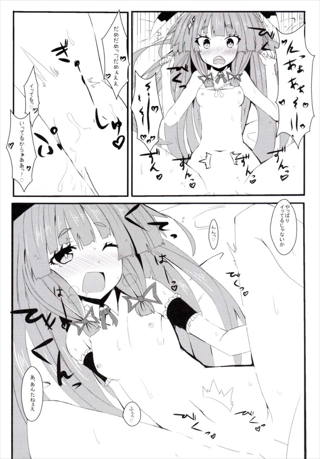 Murakumo page 12 full
