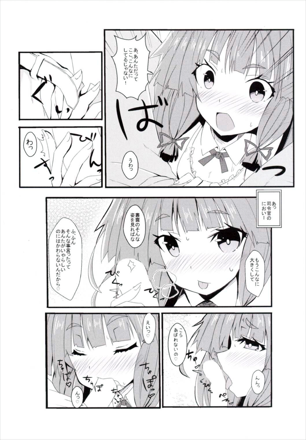 Murakumo page 4 full