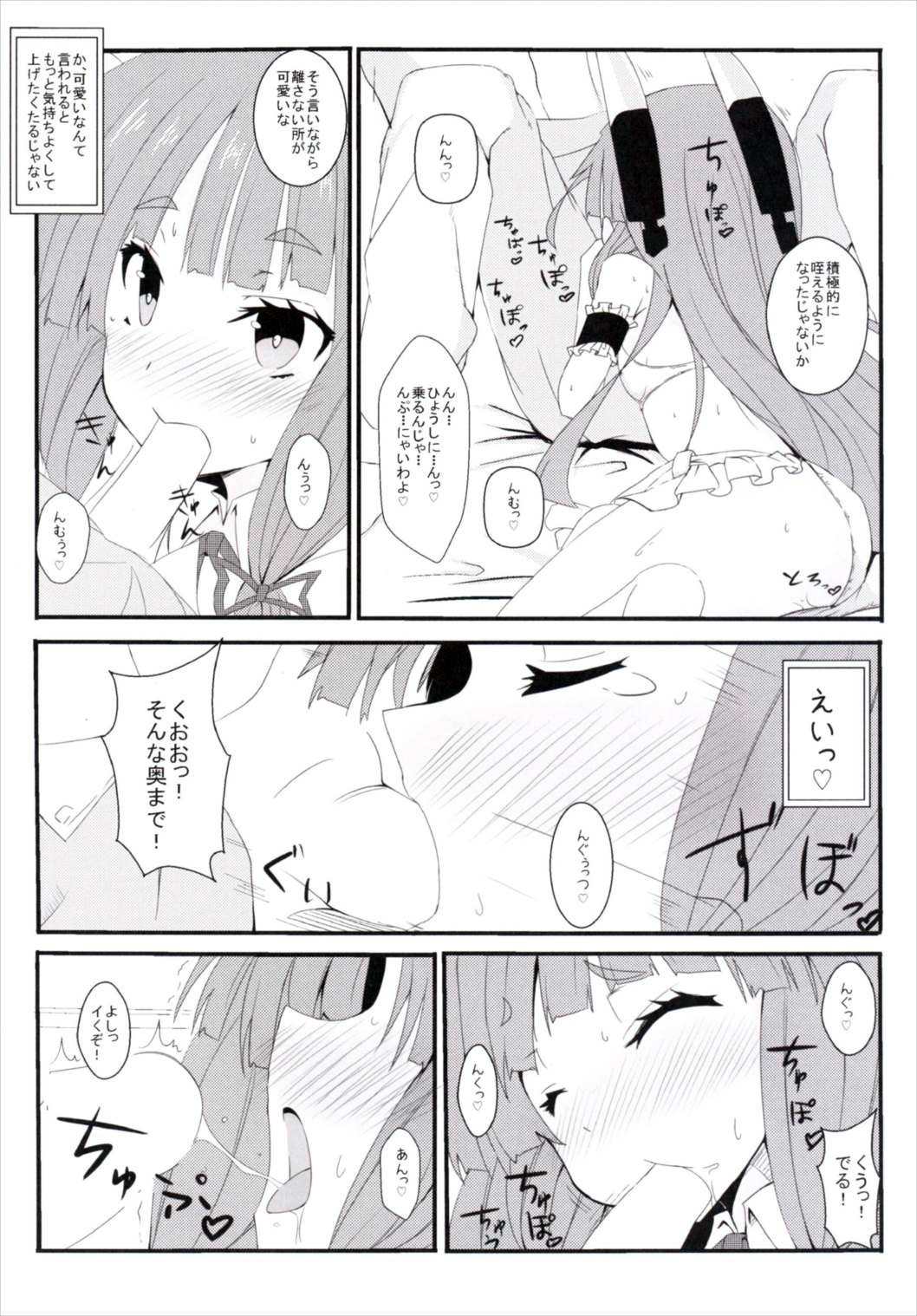 Murakumo page 5 full