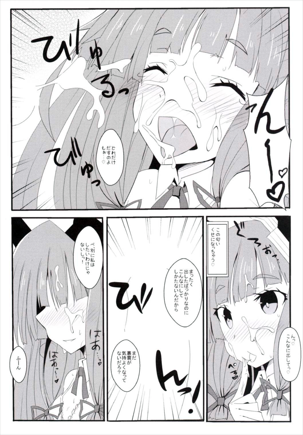 Murakumo page 6 full