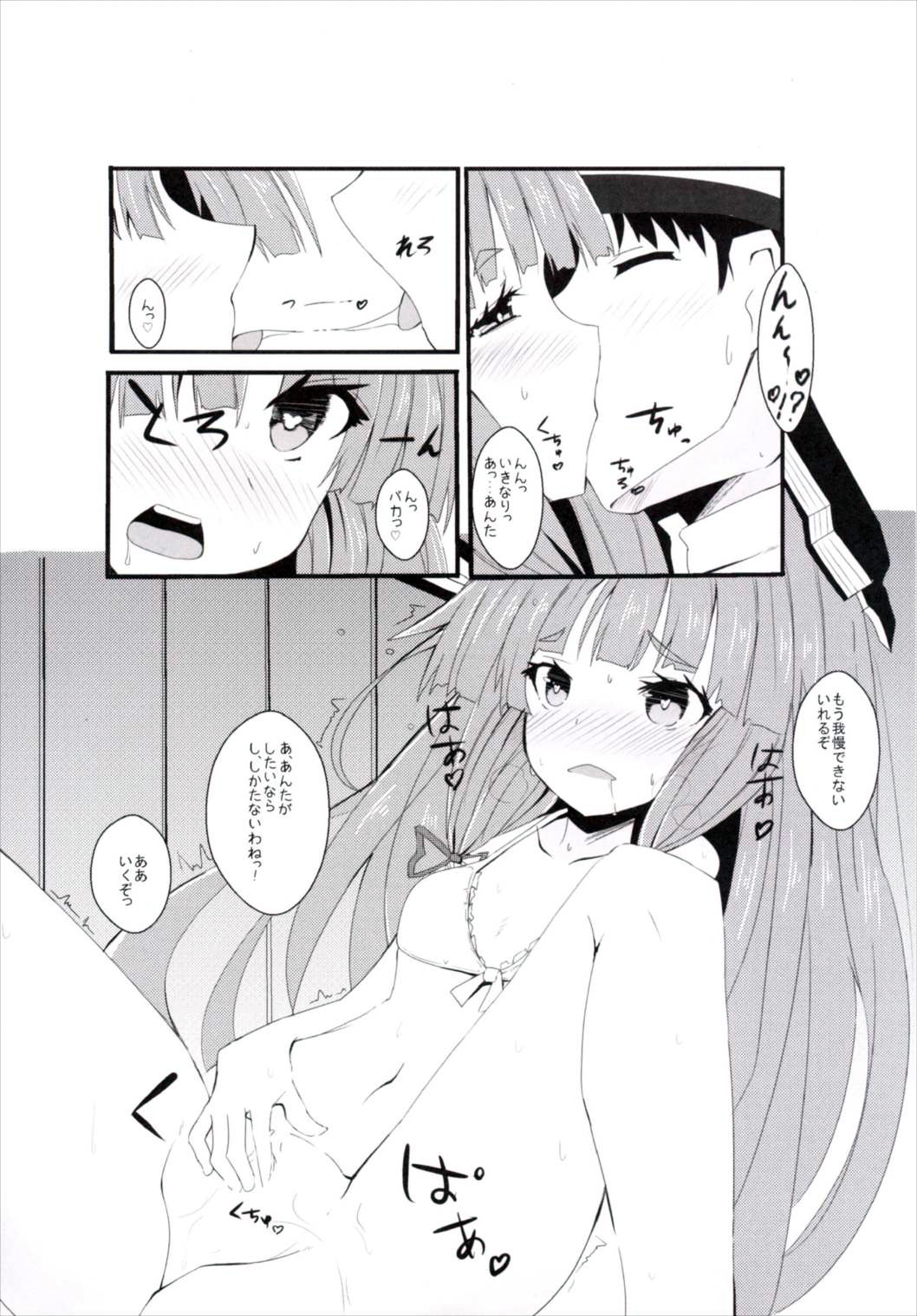 Murakumo page 7 full
