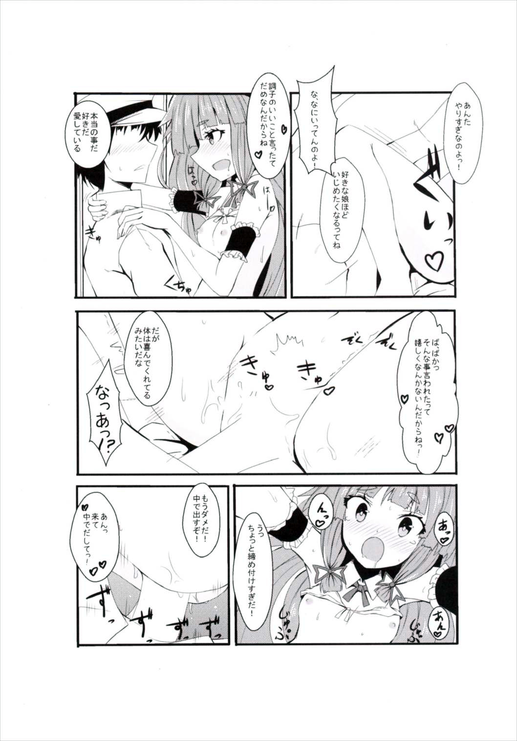 Murakumo page 9 full