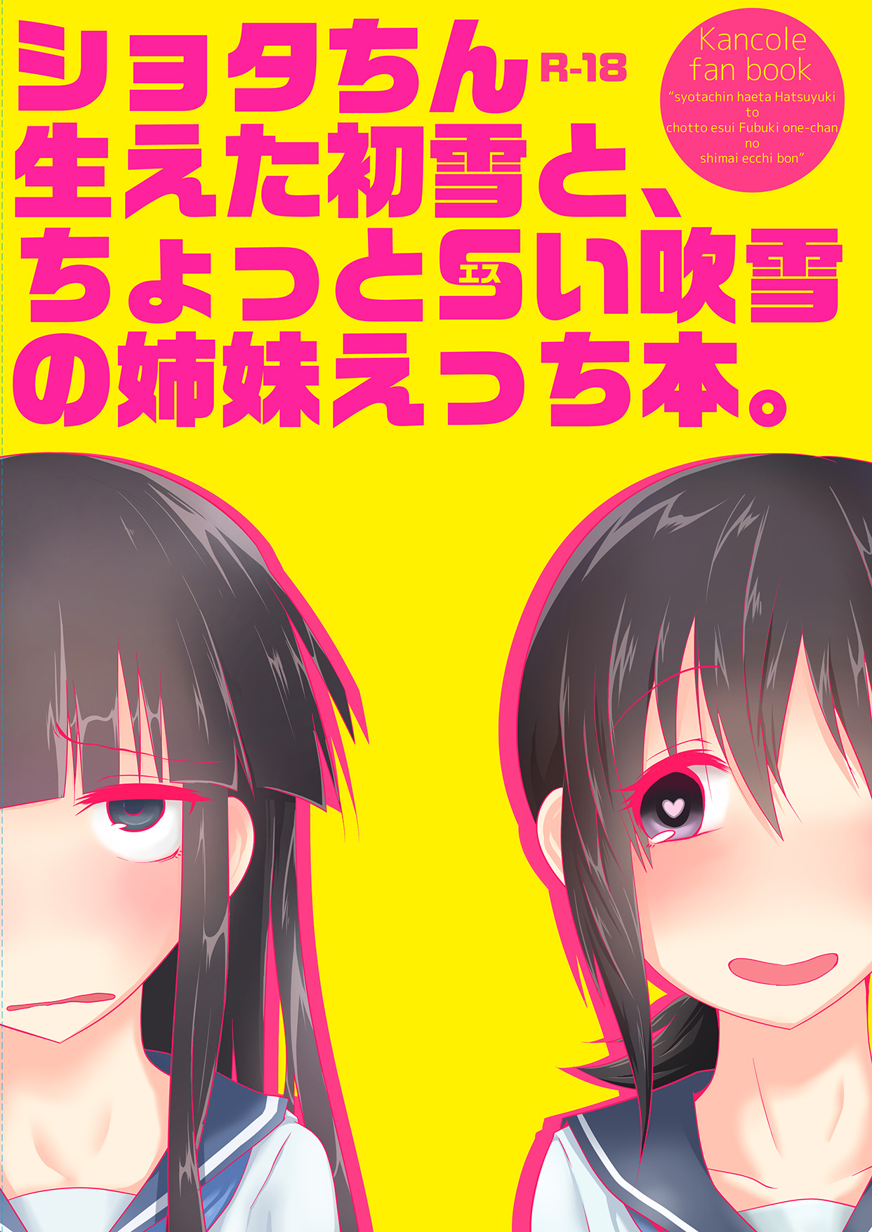 Shotachin Haeta Hatsuyuki to Chotto S-i Fubuki no Shimai Ecchi Bon. page 1 full