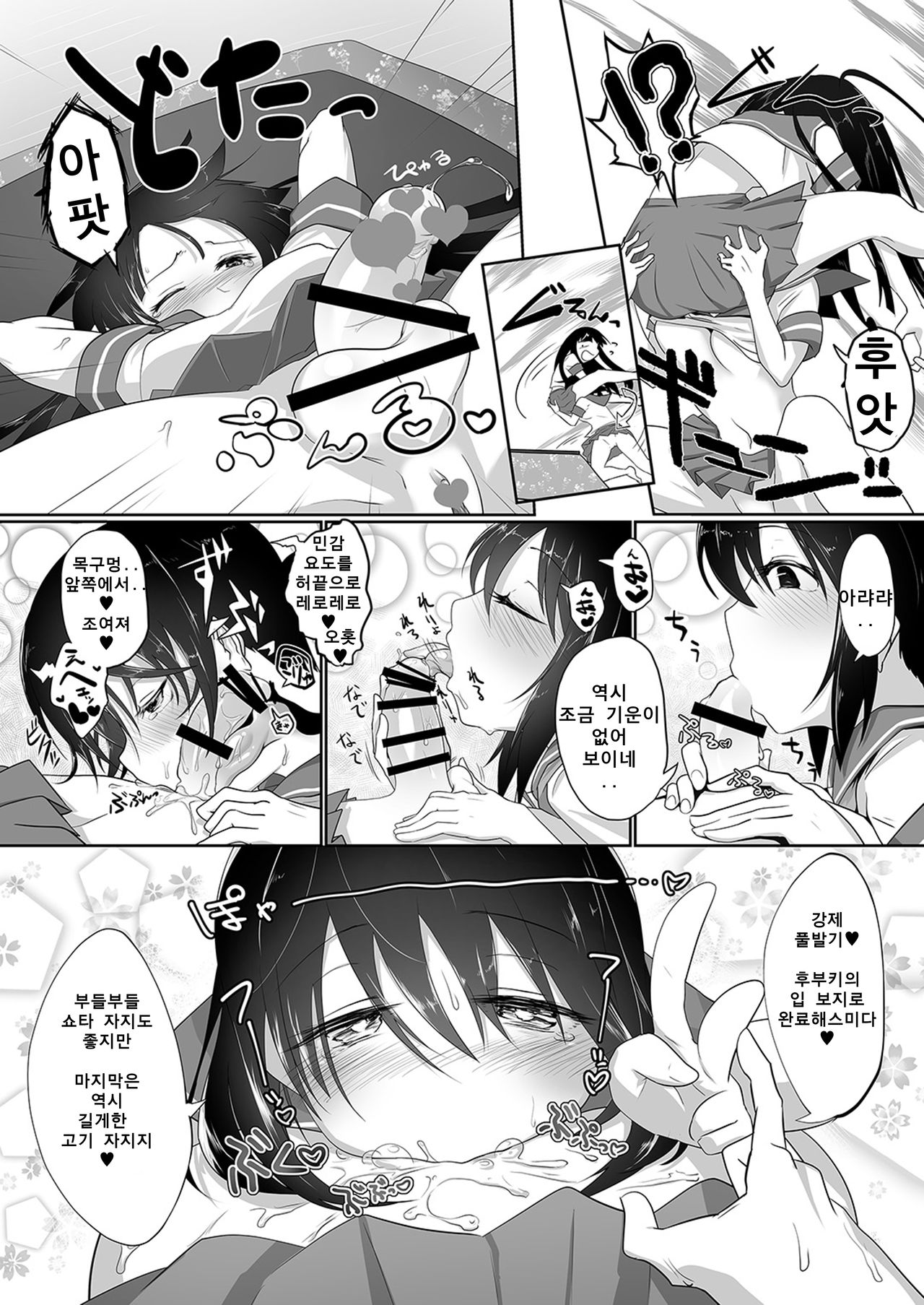 Shotachin Haeta Hatsuyuki to Chotto S-i Fubuki no Shimai Ecchi Bon. page 12 full