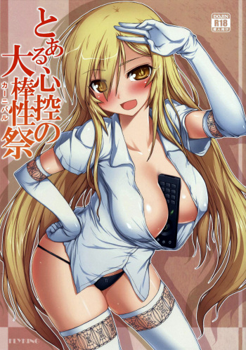 (C86) [Aokihoshi (Flyking)] Toaru Shinkou no Carnival (Toaru Kagaku no Railgun) [English] [Tigoris Translates] cover