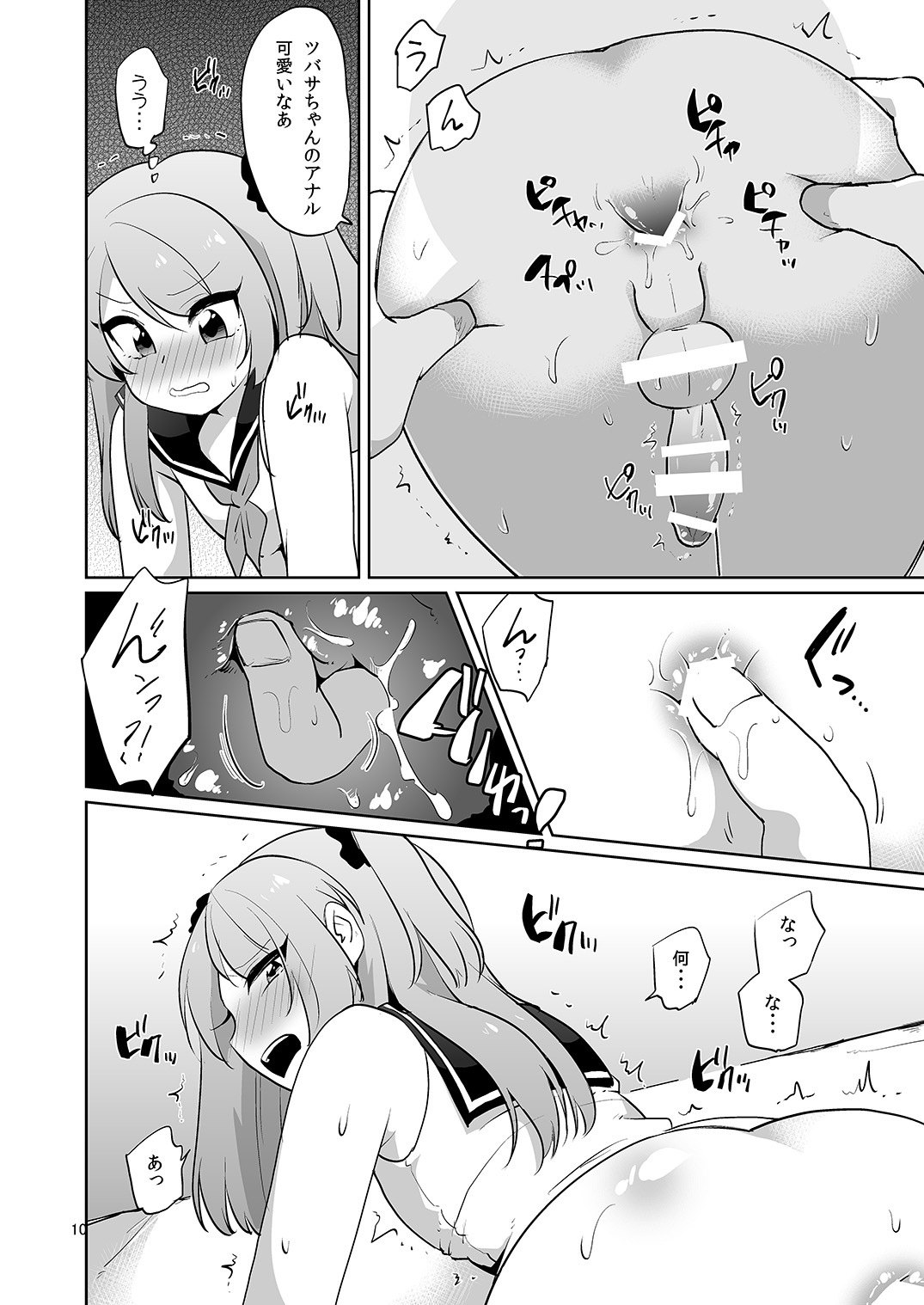 Ore to Aitsu no Karada ga Irekawatte Kawari ni Josou Enkou Saserareta Ken page 11 full