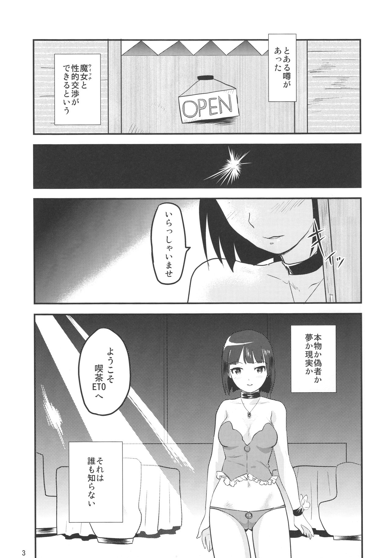 Yume Kissa ETO page 3 full