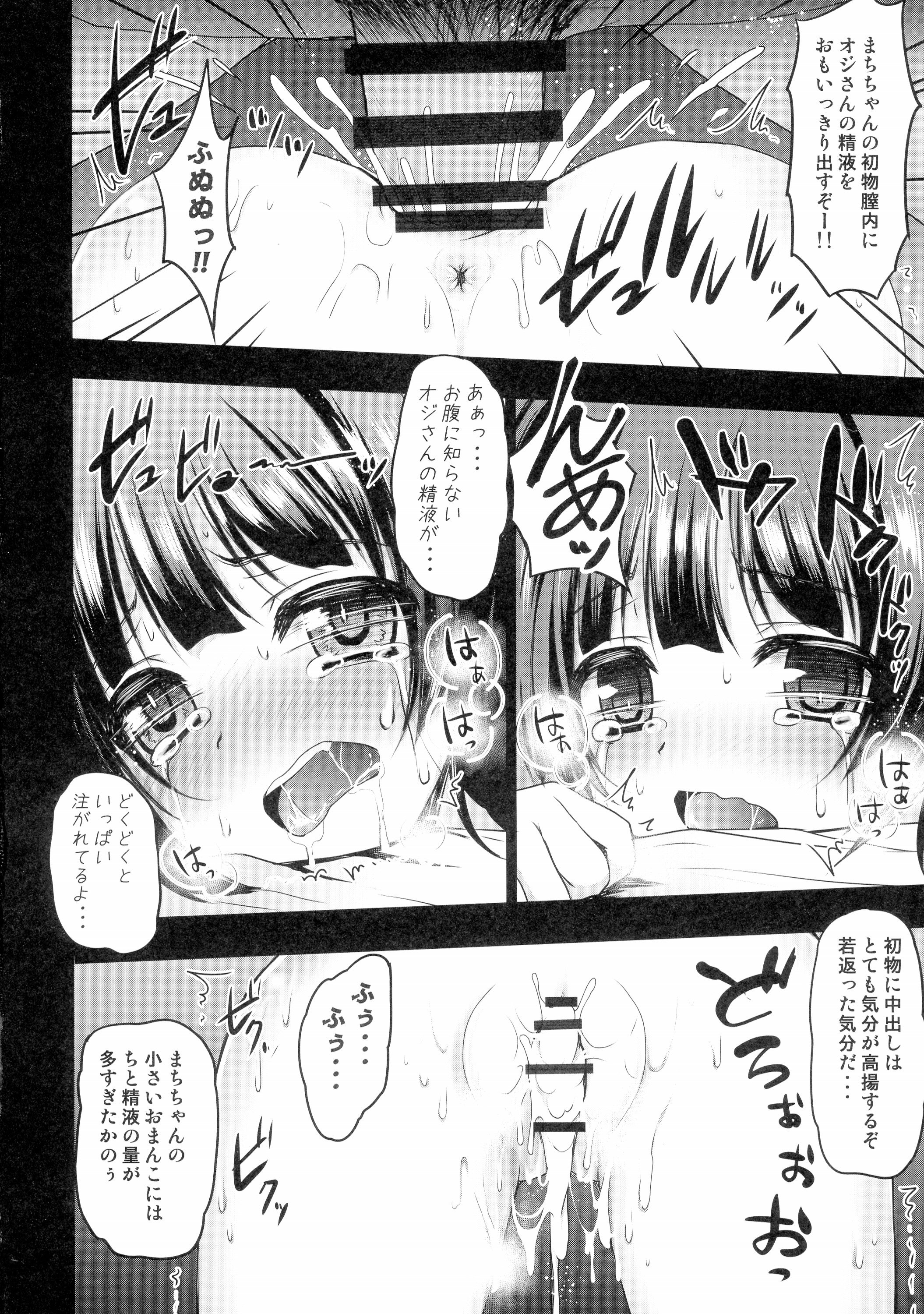 Baishun Kuma Miko Machi page 8 full