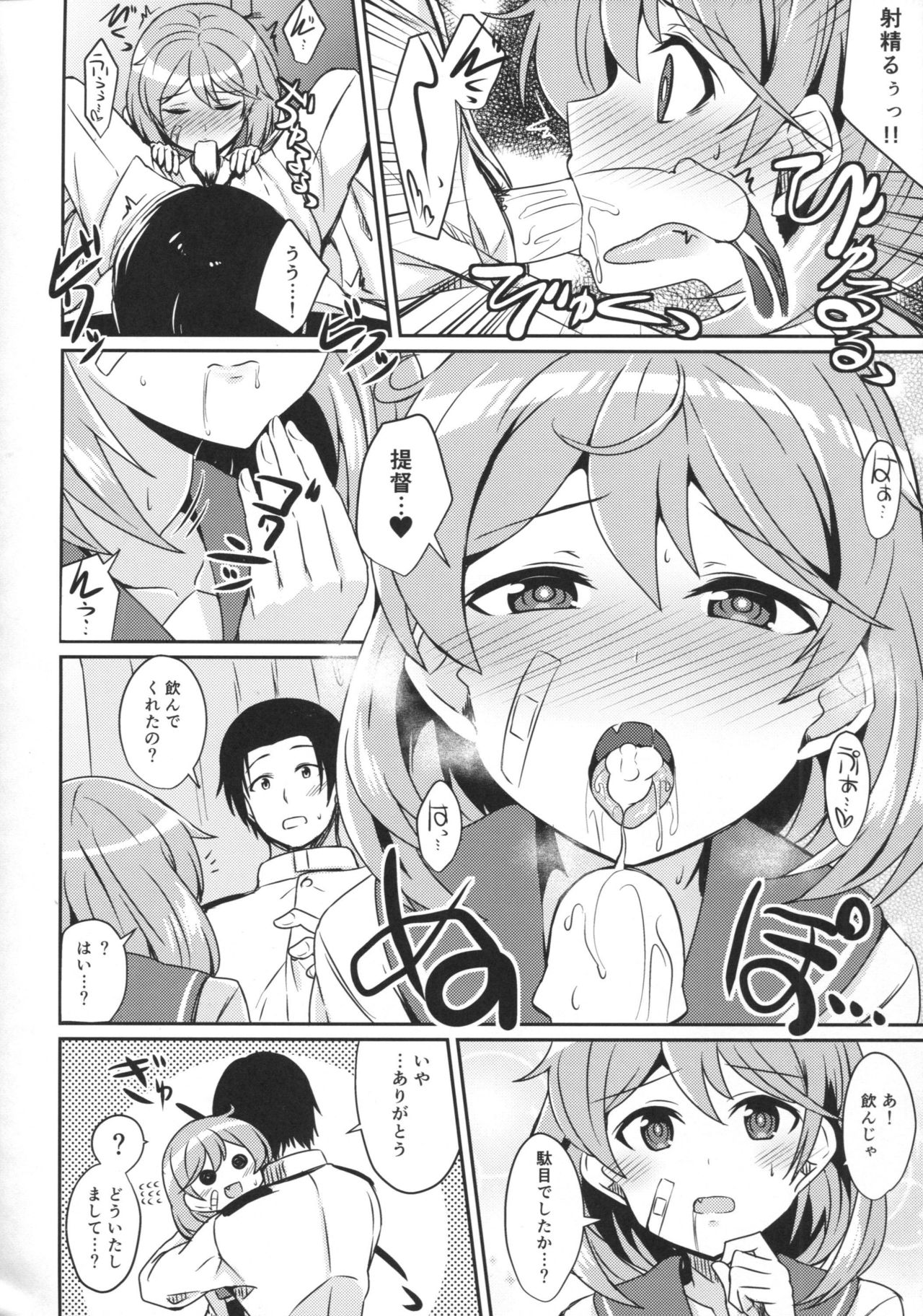 Oboro no Bansoukou no Himitsu page 7 full