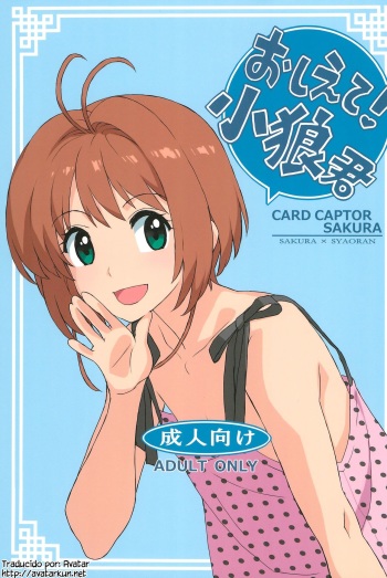 (C90) [MURDERHOUSE (Workaholic)] Oshiete! Syaoran-kun | Teach Me! Syaoran-kun (Cardcaptor Sakura) [Spanish] {Avatar-kun} cover