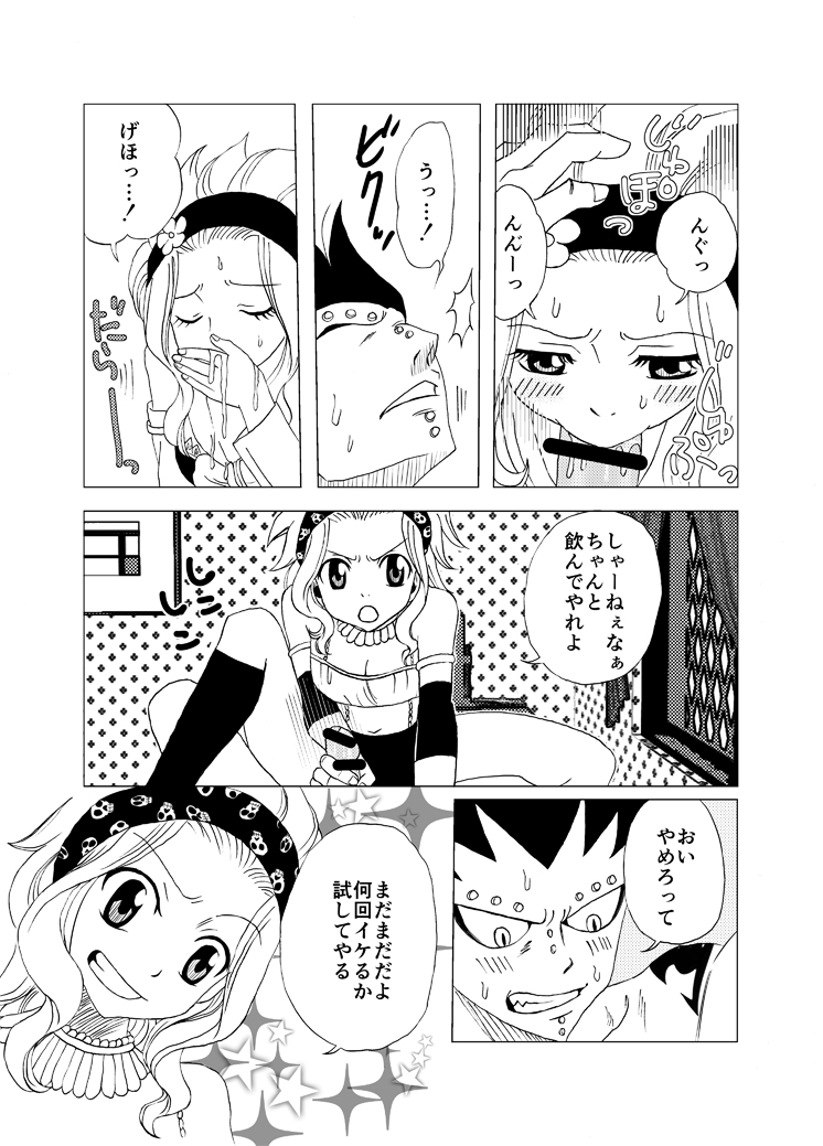 Gajiru ni Oshioki! page 3 full