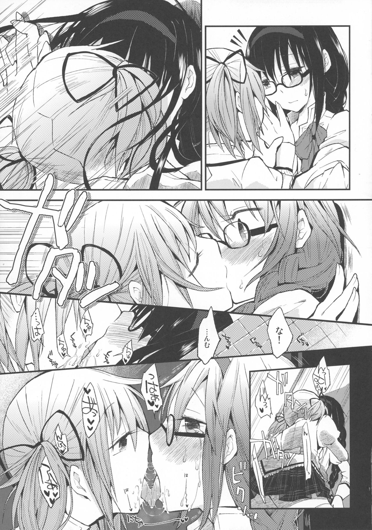 Confession - Yuuki o dashite Hajimete no Kokuhaku - page 11 full
