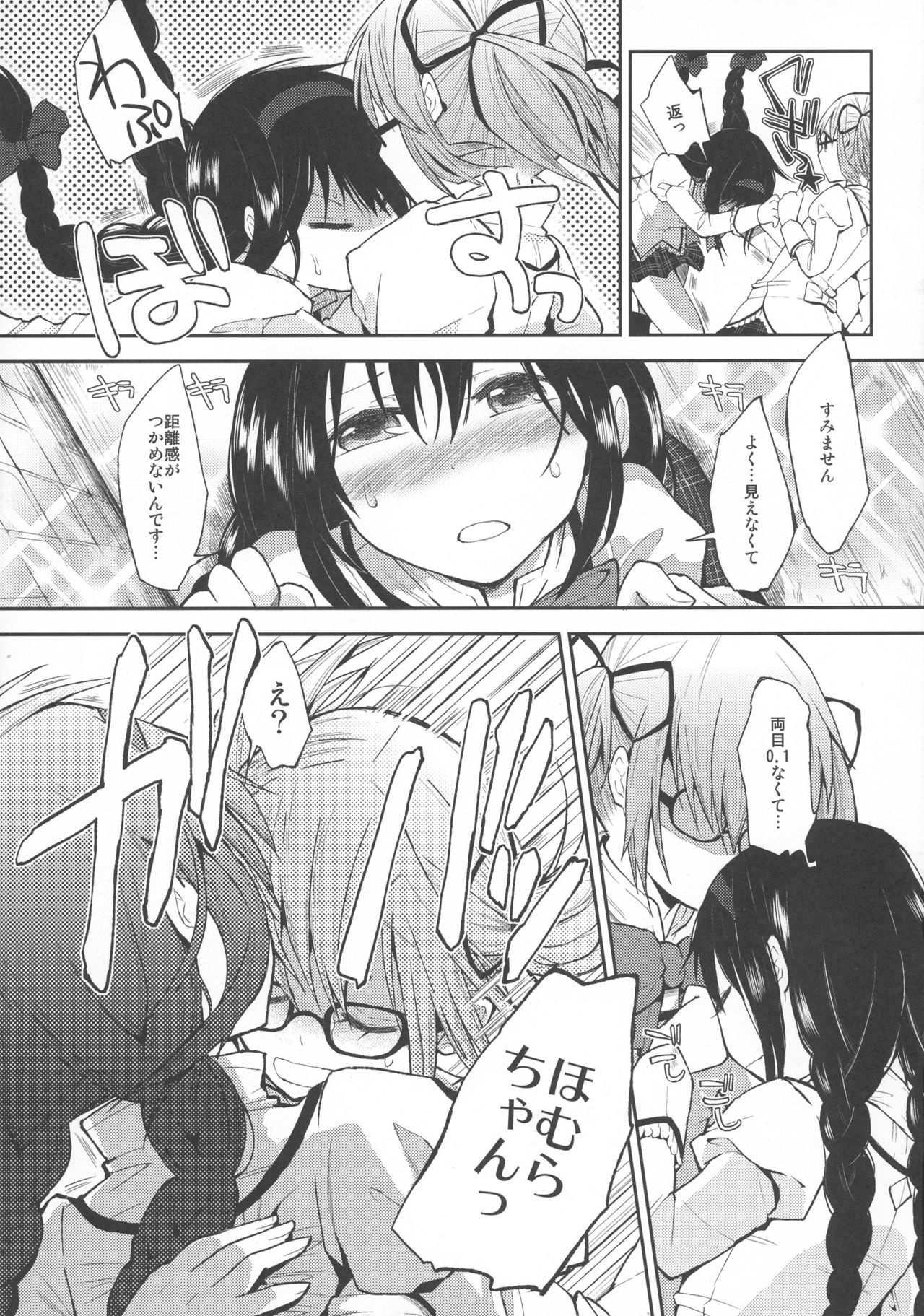 Confession - Yuuki o dashite Hajimete no Kokuhaku - page 7 full