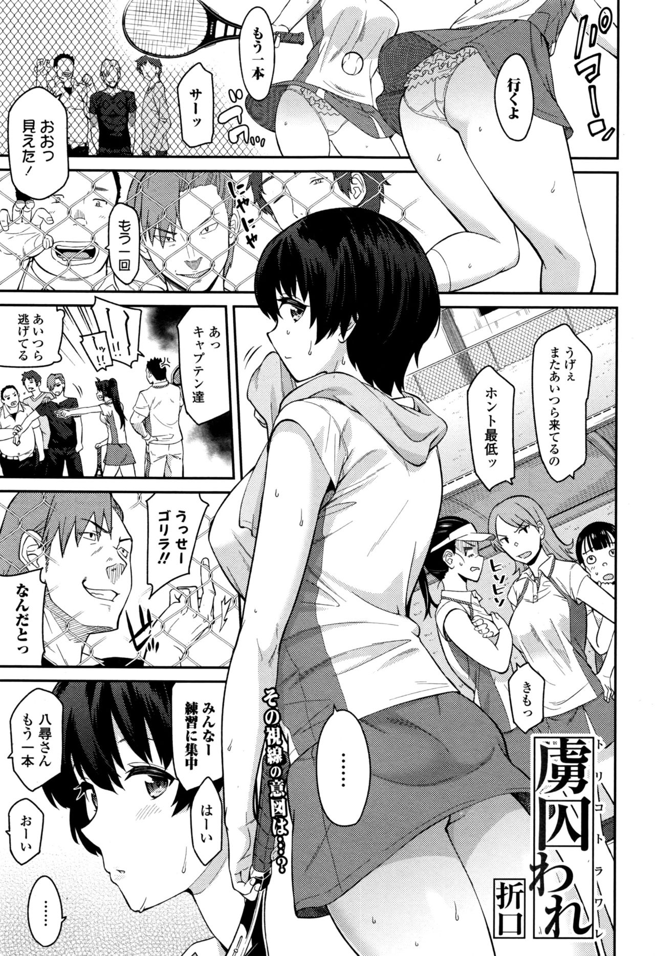COMIC JSCK Vol. 6 page 8 full