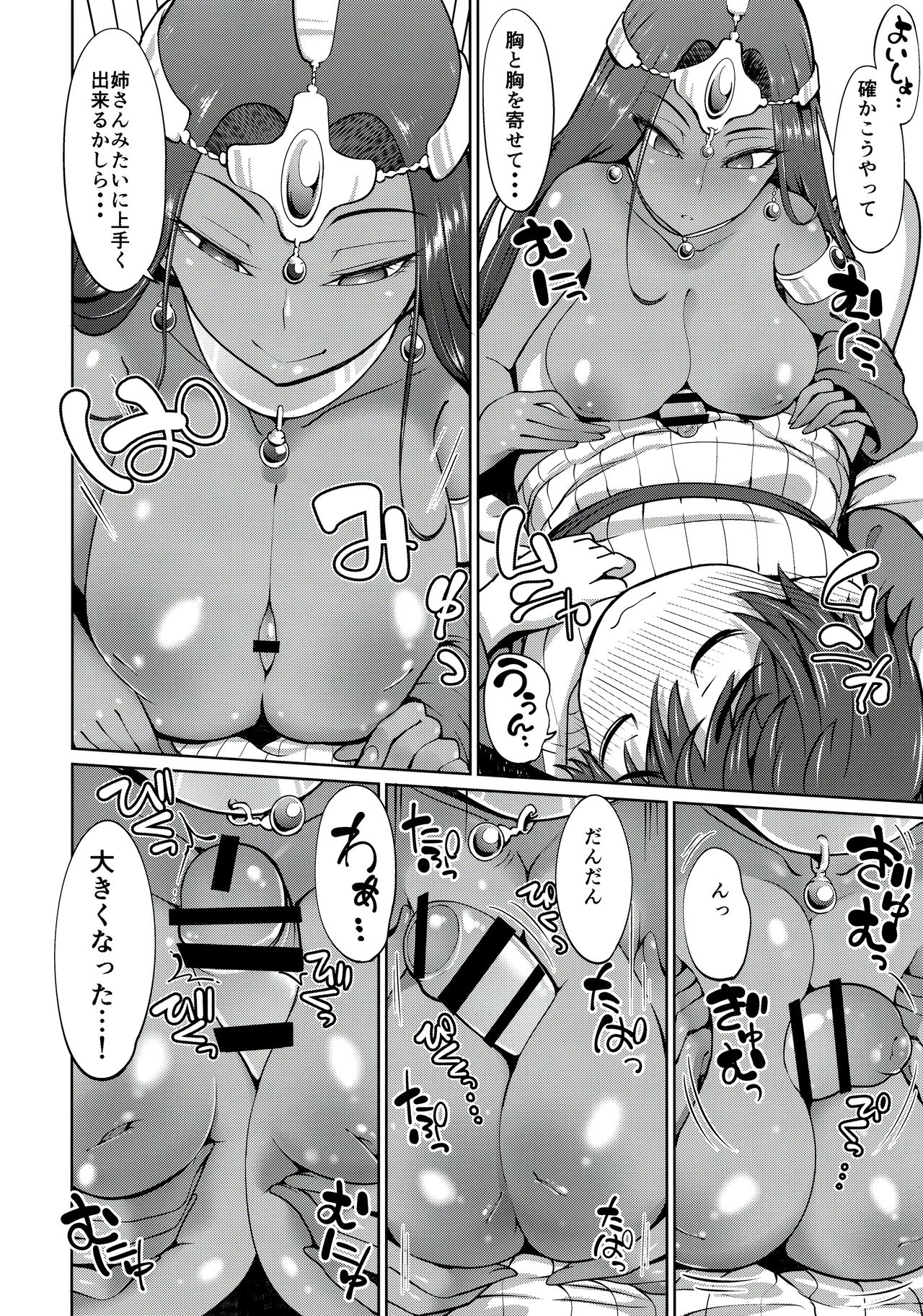 Manya-san to Minea-san to Are Suru Hon page 11 full