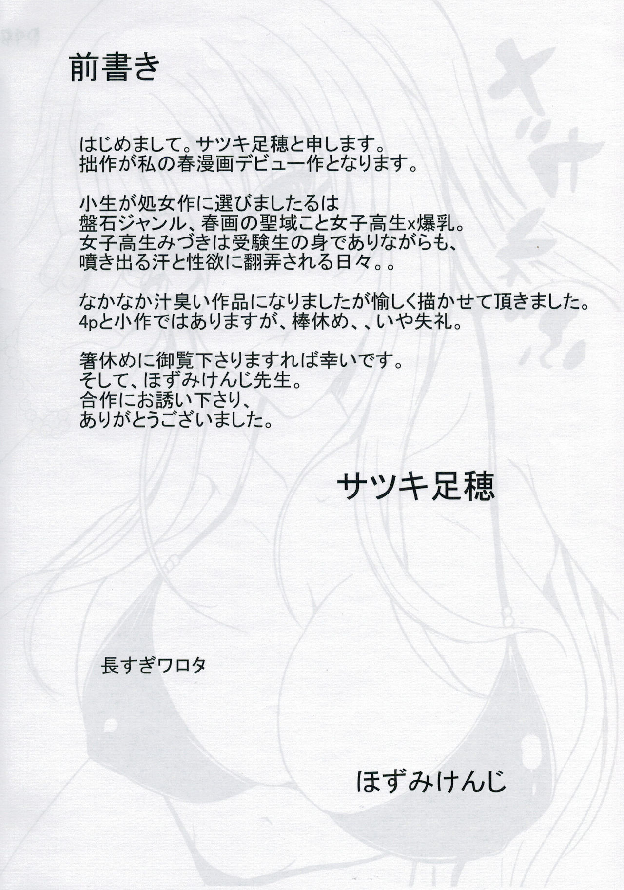 C90 Omake Meganebu page 2 full