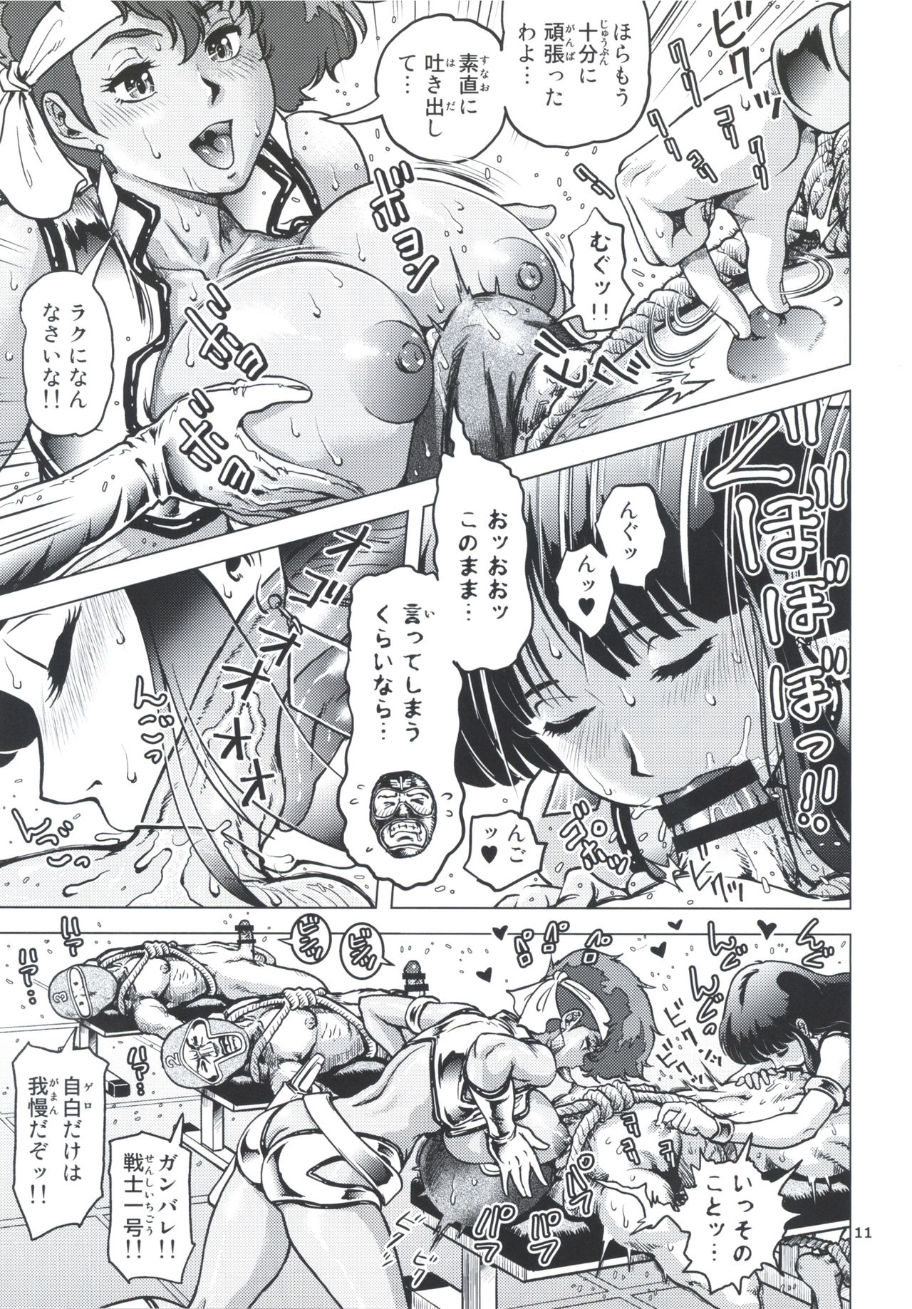 Shouwa no Doero Pair page 10 full