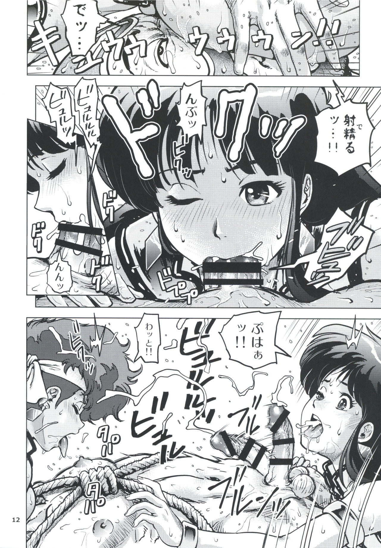 Shouwa no Doero Pair page 11 full