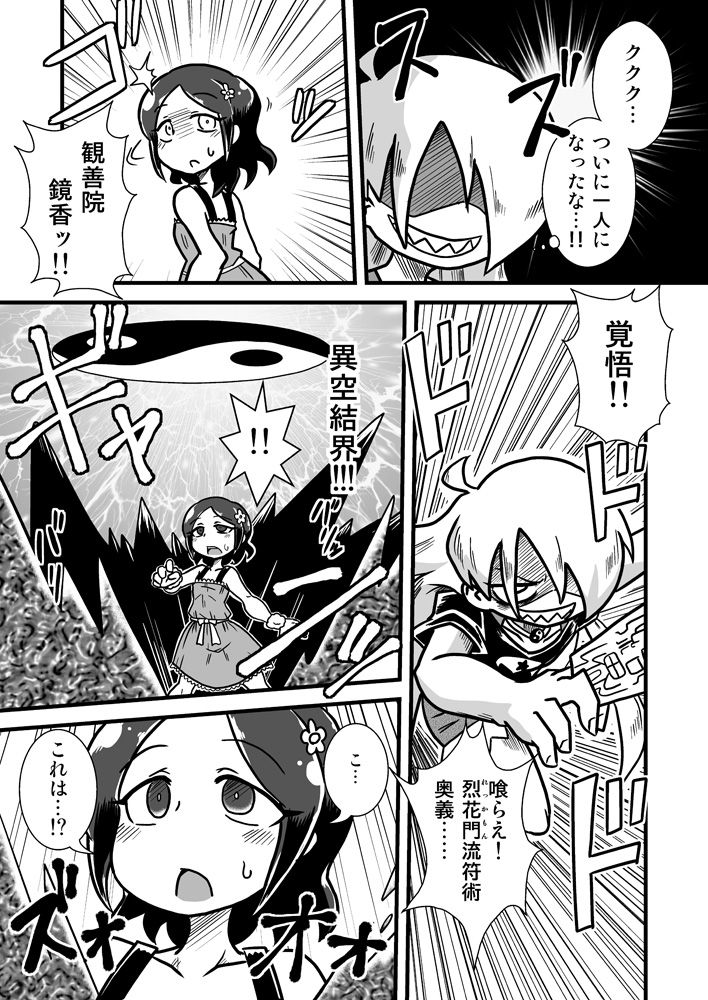 Zoku Loli Bitch Kitan page 3 full