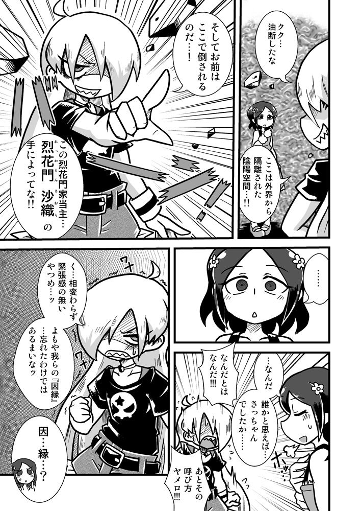 Zoku Loli Bitch Kitan page 4 full