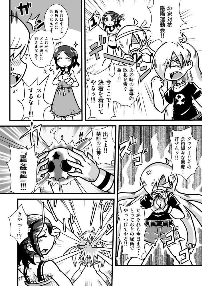 Zoku Loli Bitch Kitan page 5 full