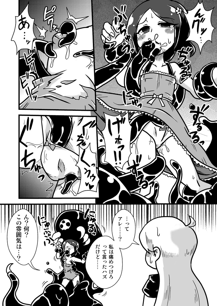 Zoku Loli Bitch Kitan page 7 full