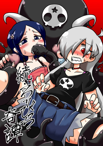 [Chapedizo 2 (Aruse Yuuji)] Zoku Loli Bitch Kitan cover