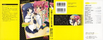 [Uehara Ryou, Kannazuki Nem] Onee-chan o Batsumasete cover