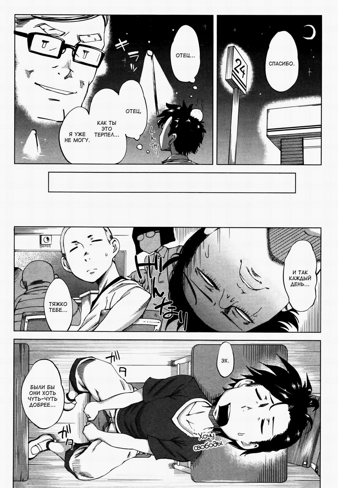 Kaa-chan to Nee-chan ga Hidoin da yo | Мама и сестра, ужасные люди page 6 full