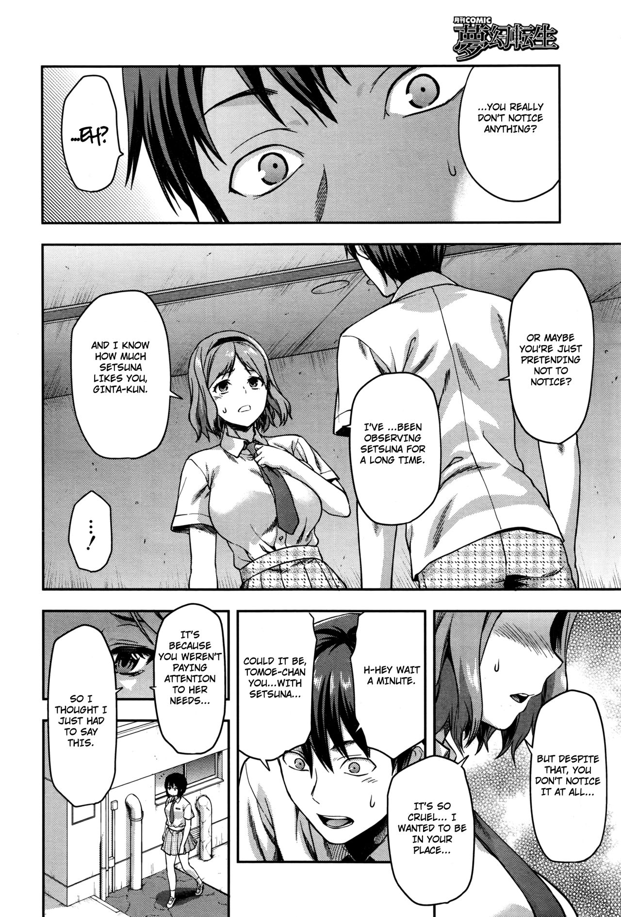 Zutto Suki Datta Saishuuwa page 6 full
