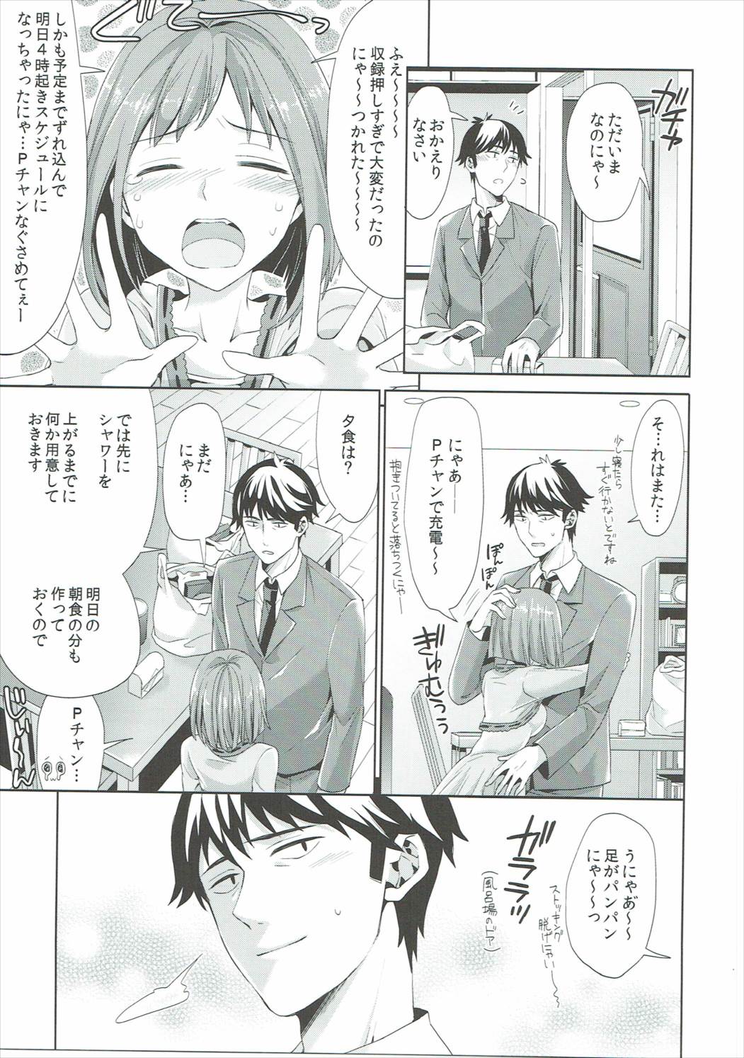 Miku-nyan to Takeuchi P ga Dousei Seikatsu Hajimemashita page 12 full