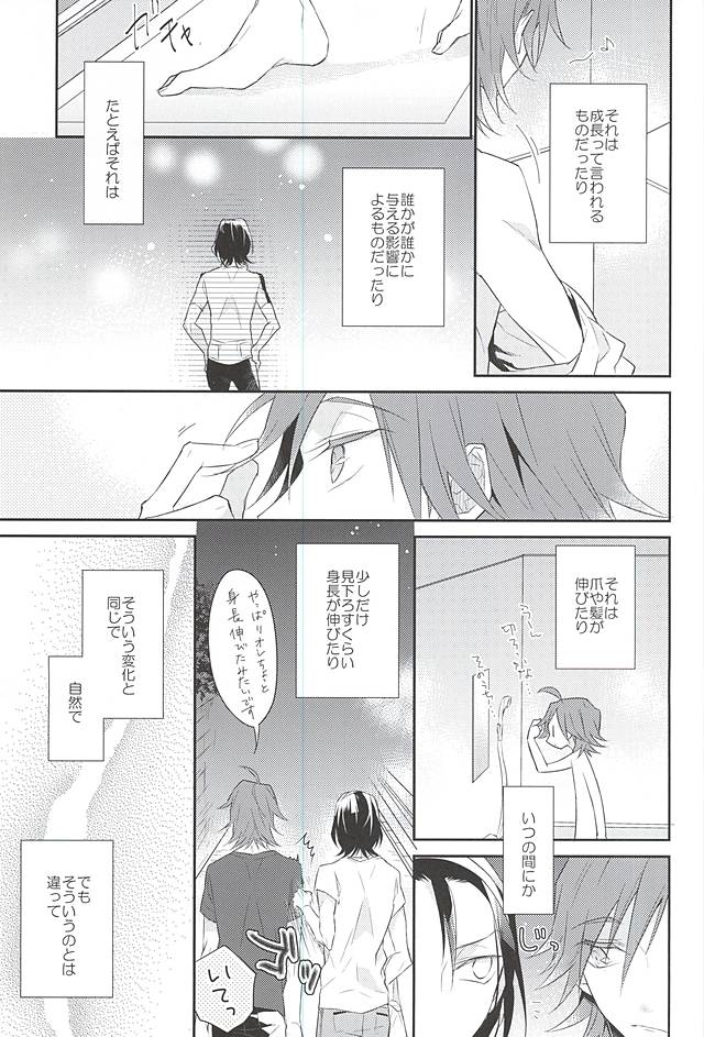 Anata to Kawaru Sekai page 6 full