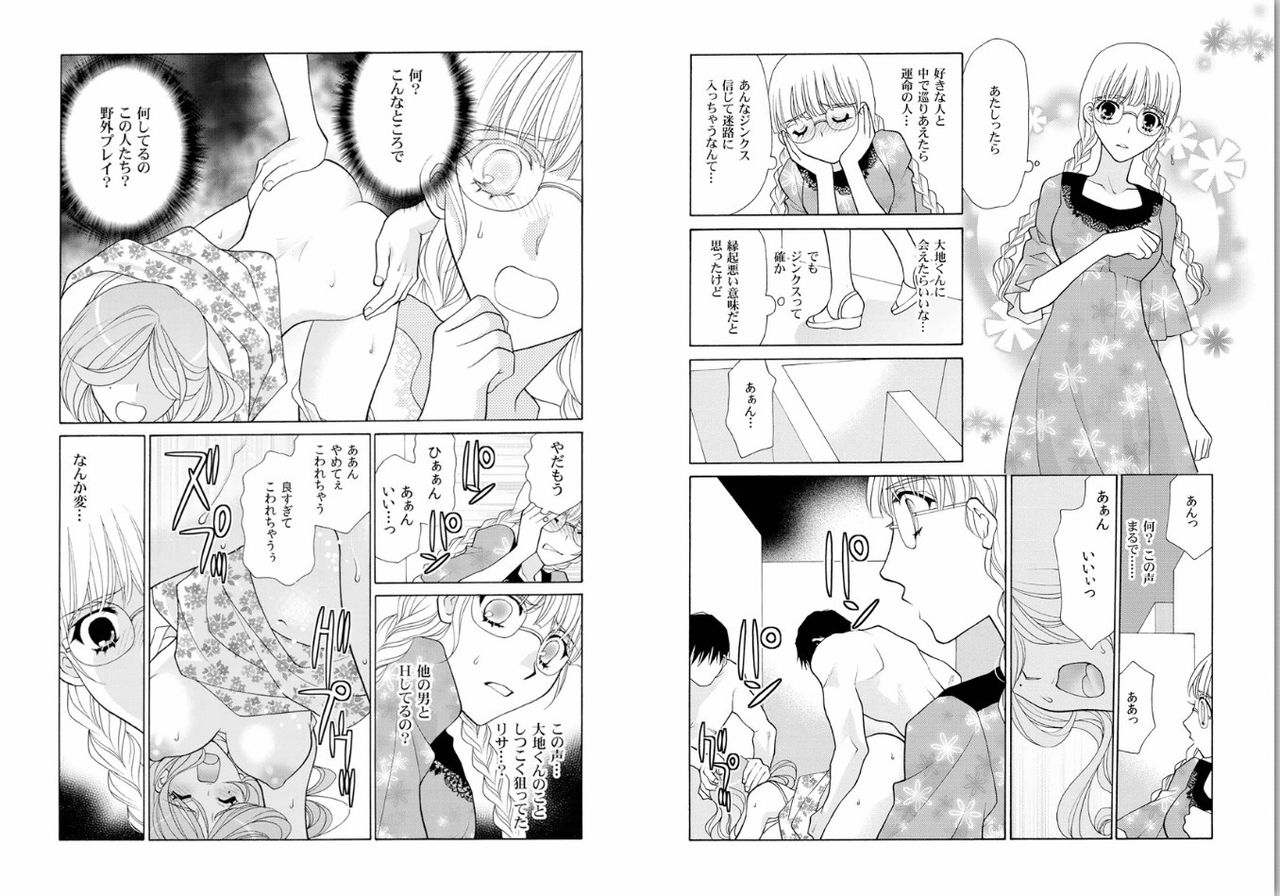 Aijuu Labyrinth ~Shihai Sareru Karada, Kowareteiku Risei~ page 6 full